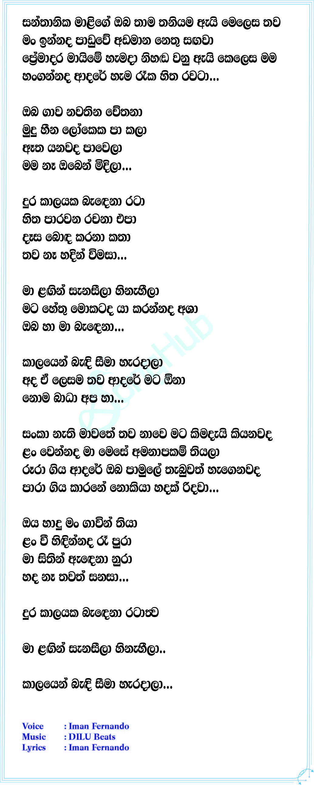 Hangannada Adare Oba Gawa Nawathina Chethana Song Sinhala Lyrics