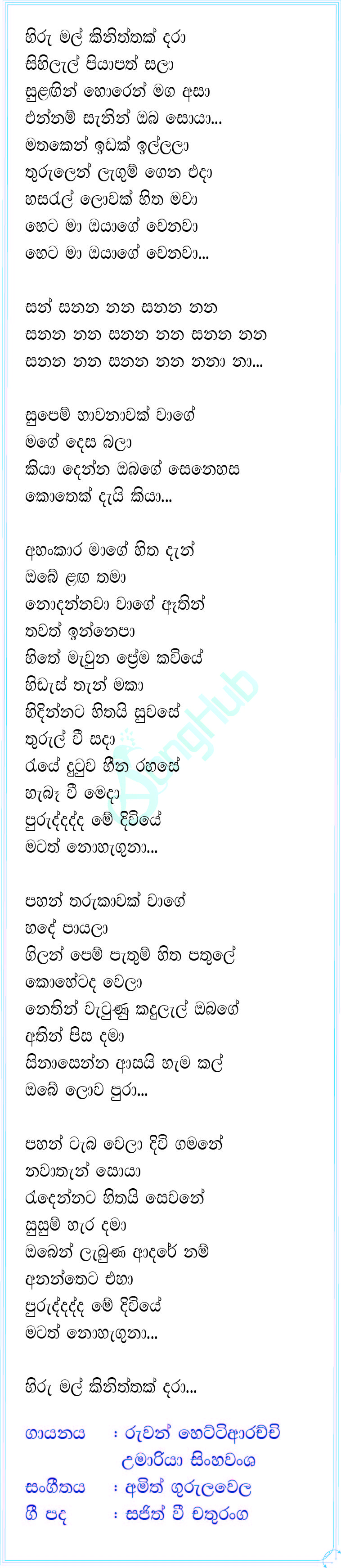 Hiru Mal Kiniththak Dara (Imorich Tunes) Song Sinhala Lyrics