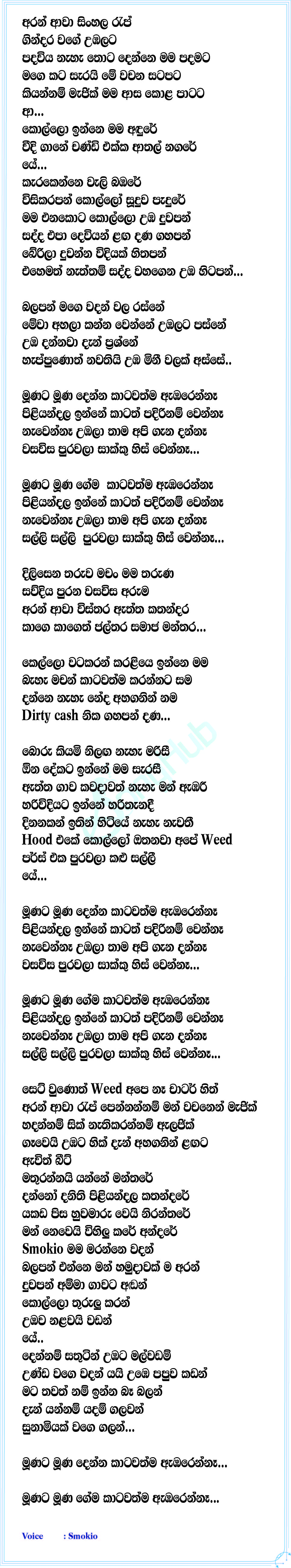 Kalu Salli Song Sinhala Lyrics