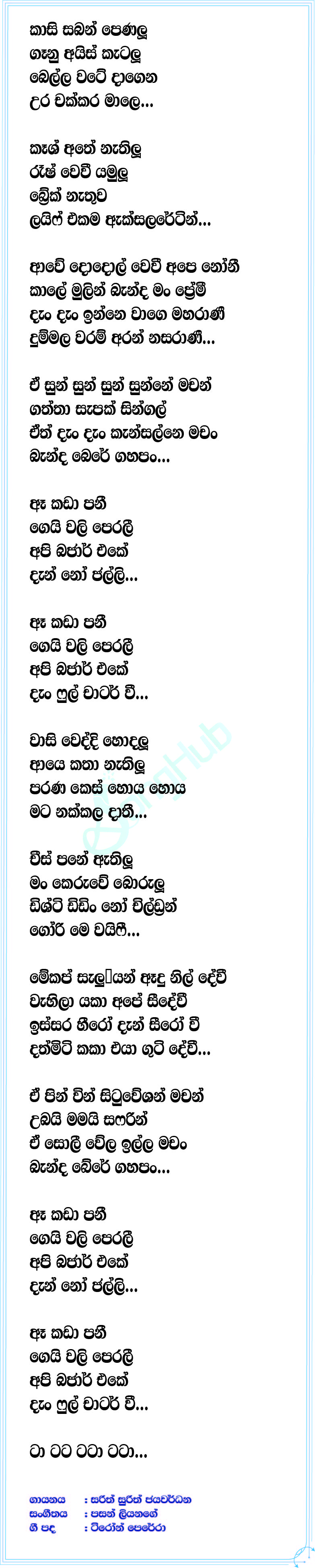 Kasi Saban Pena Song Sinhala Lyrics