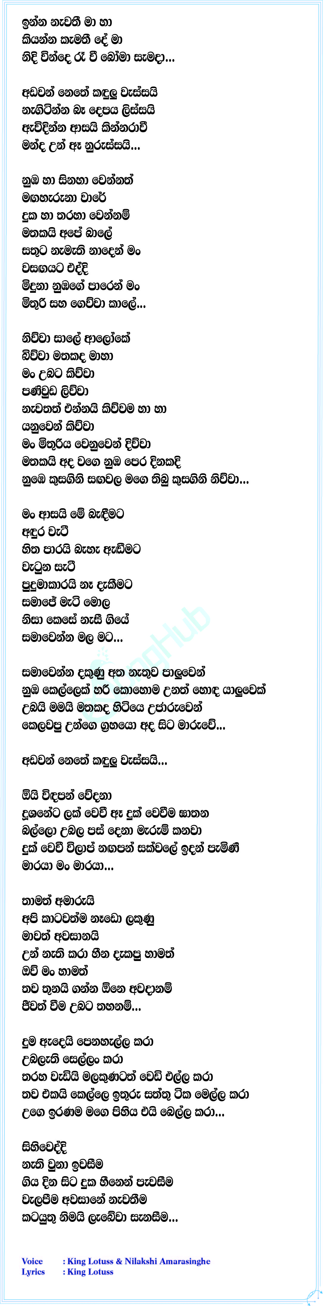 Kinnarawi Song Sinhala Lyrics