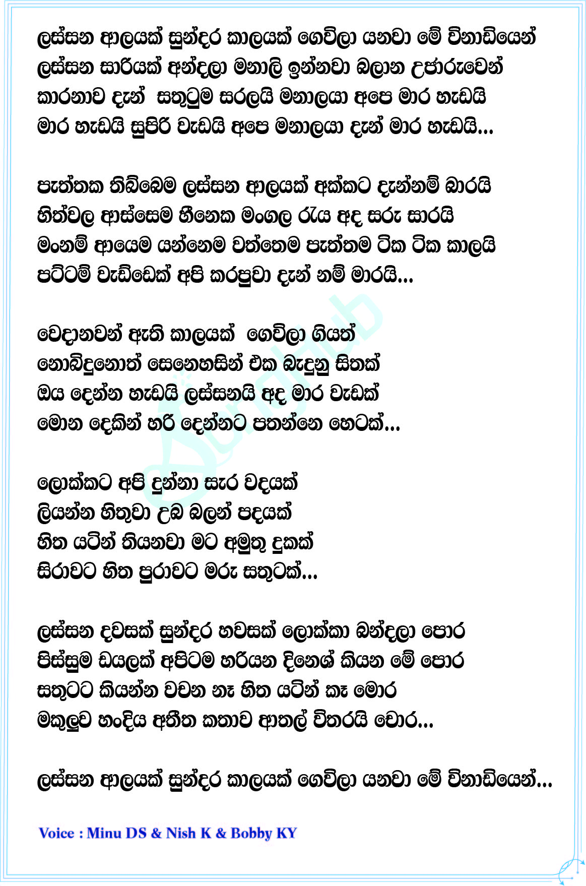 Maara Hadai Song Sinhala Lyrics