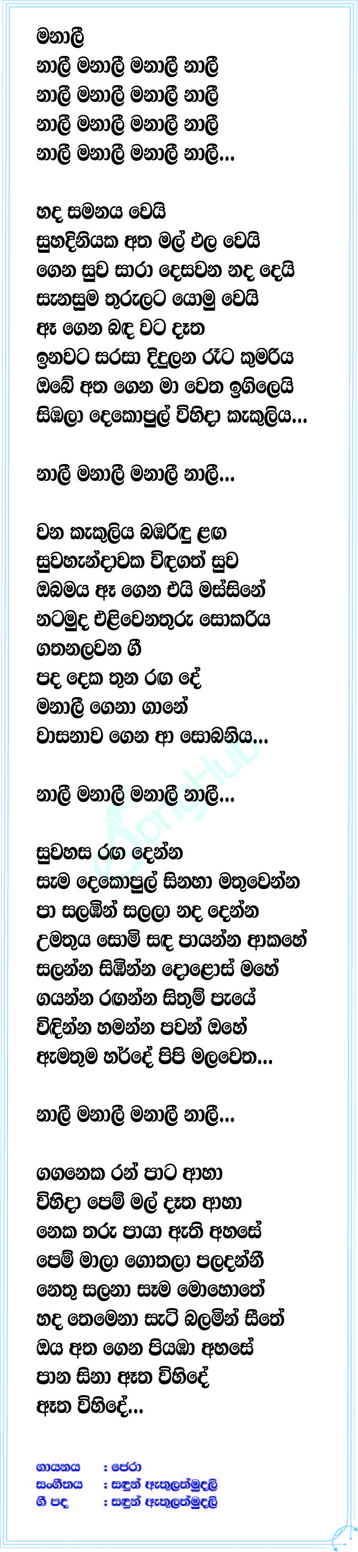 Manalee Song Sinhala Lyrics