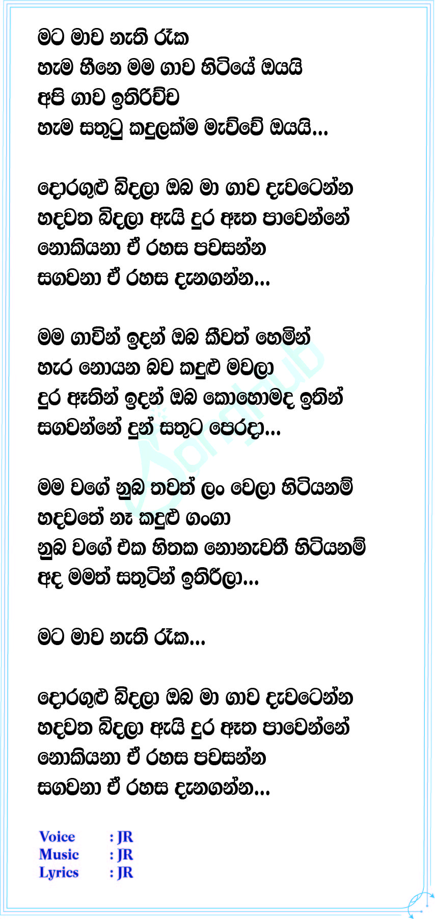 Mata Mawa Nathi Reka Lyrics