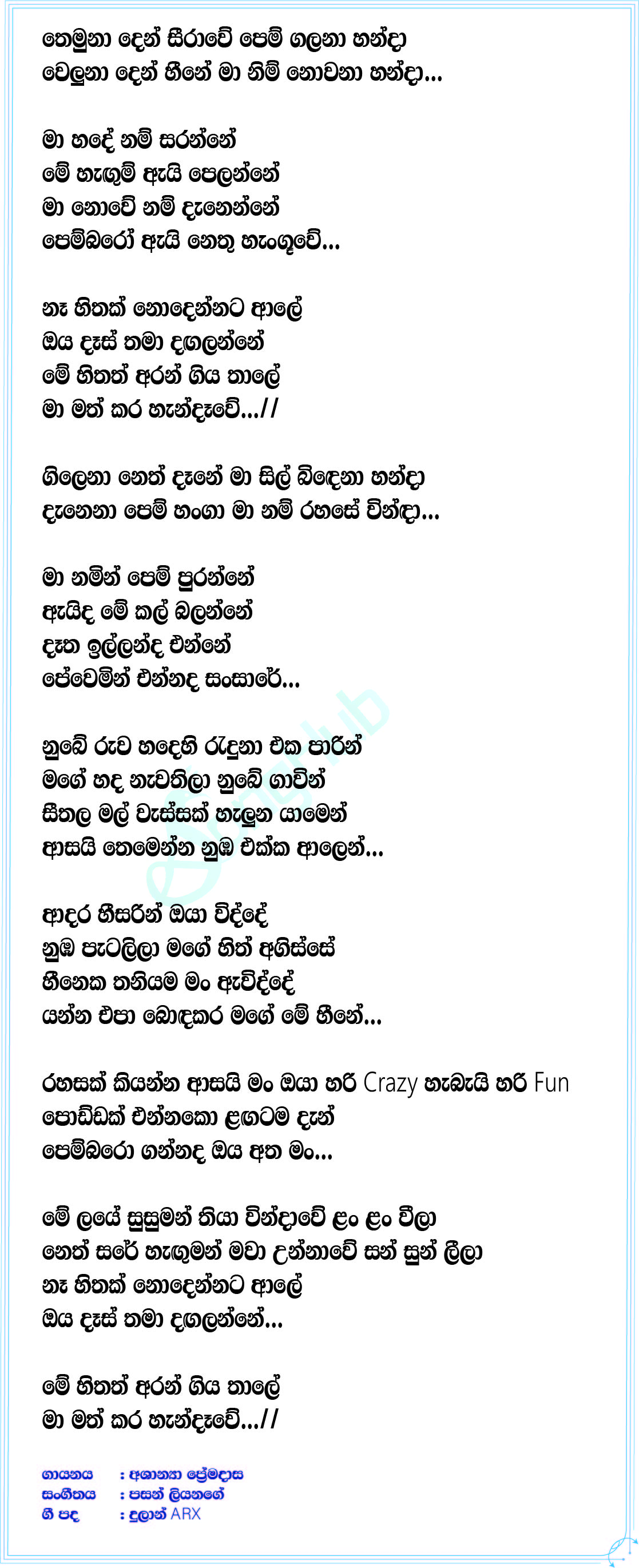 Mathkara Handawe Song Sinhala Lyrics