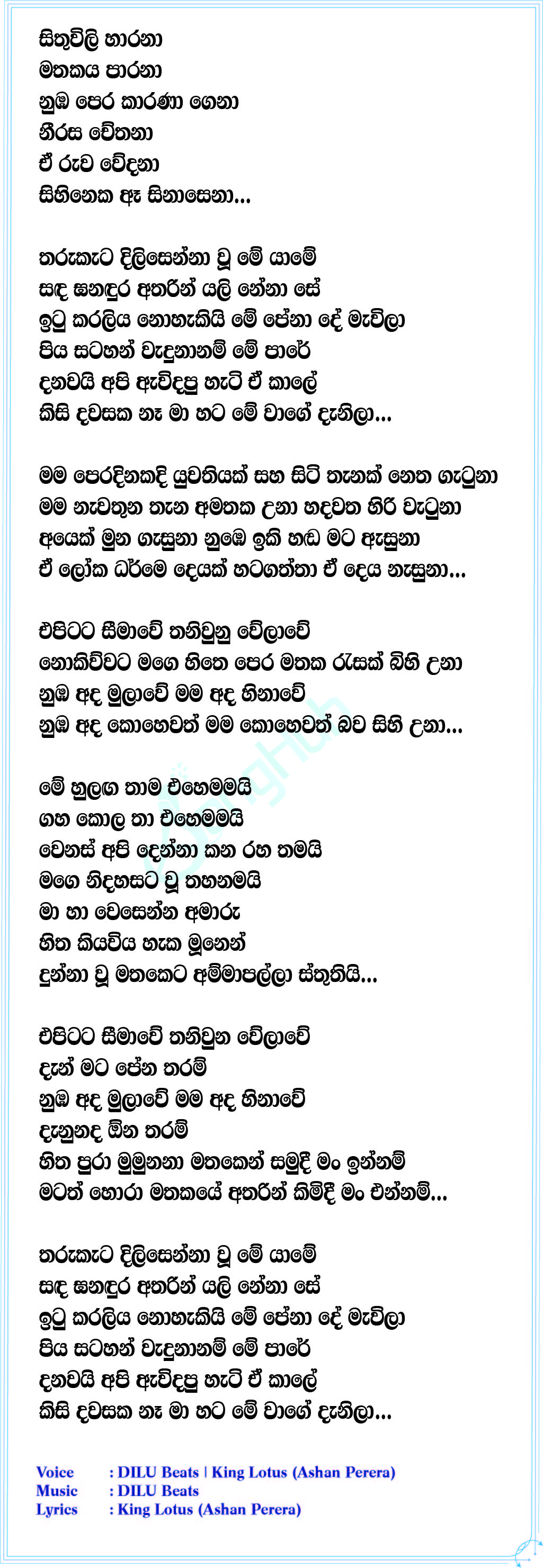 Mawila (Reprise Version) Song Sinhala Lyrics
