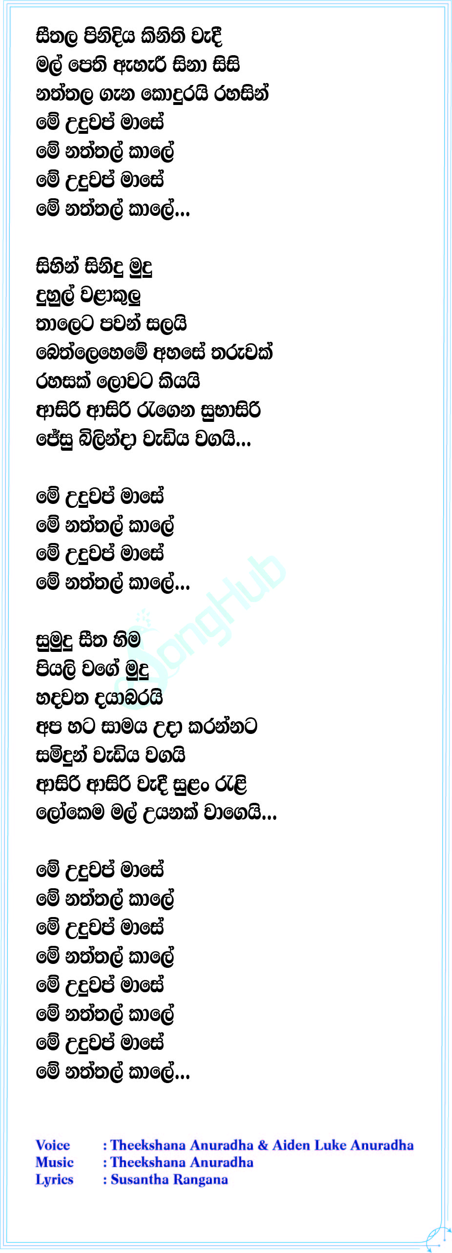 Me Naththal Kale Song Sinhala Lyrics