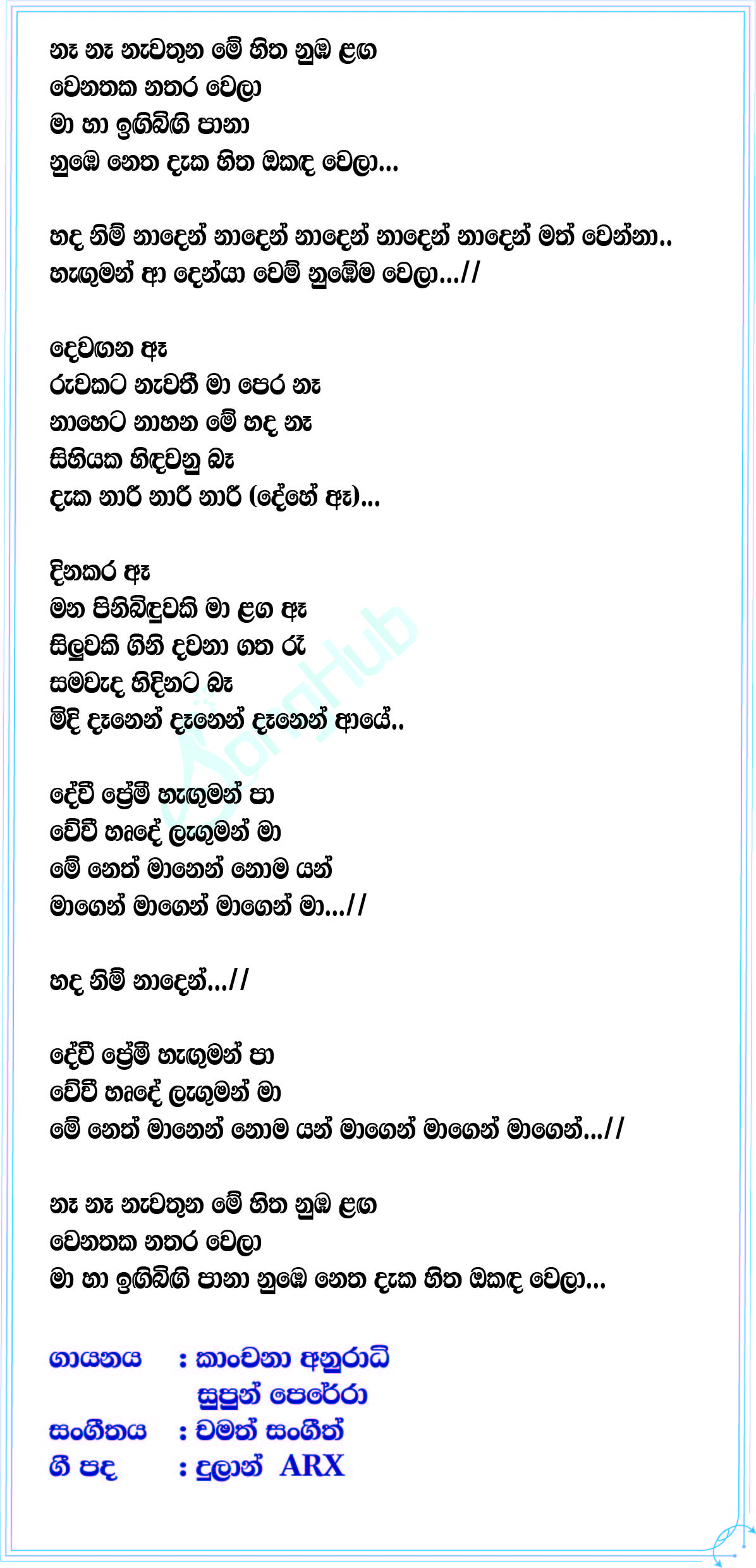 Naden (Fusion Big Fiesta) Song Sinhala Lyrics