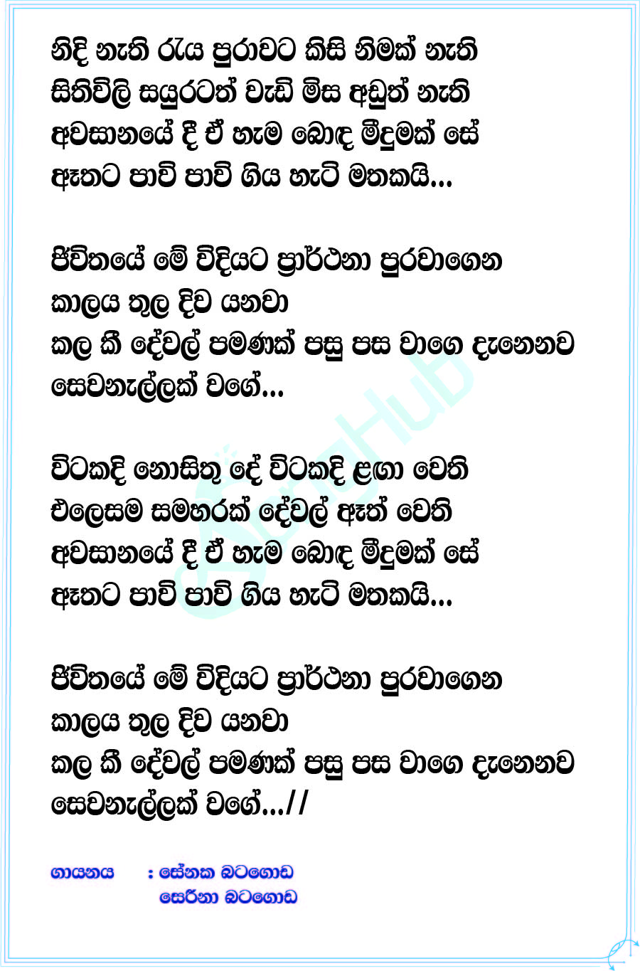 Nidi Nathi Raya Pura (Ma Nowana Mama) Song Sinhala Lyrics