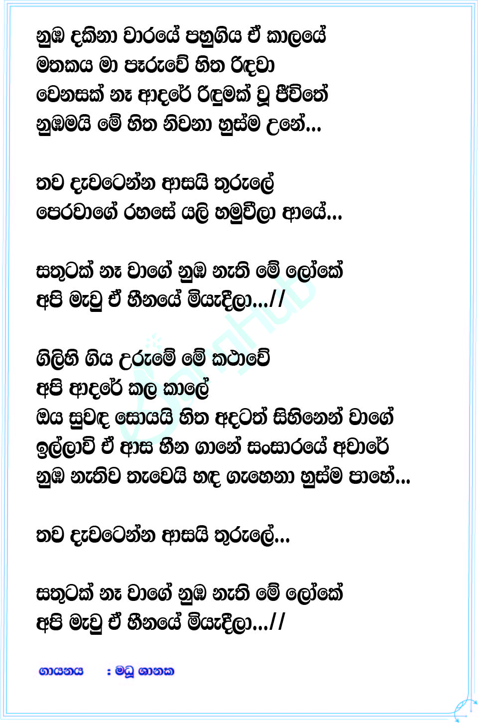 new sinhala songs lyrics 2023 mp3 download