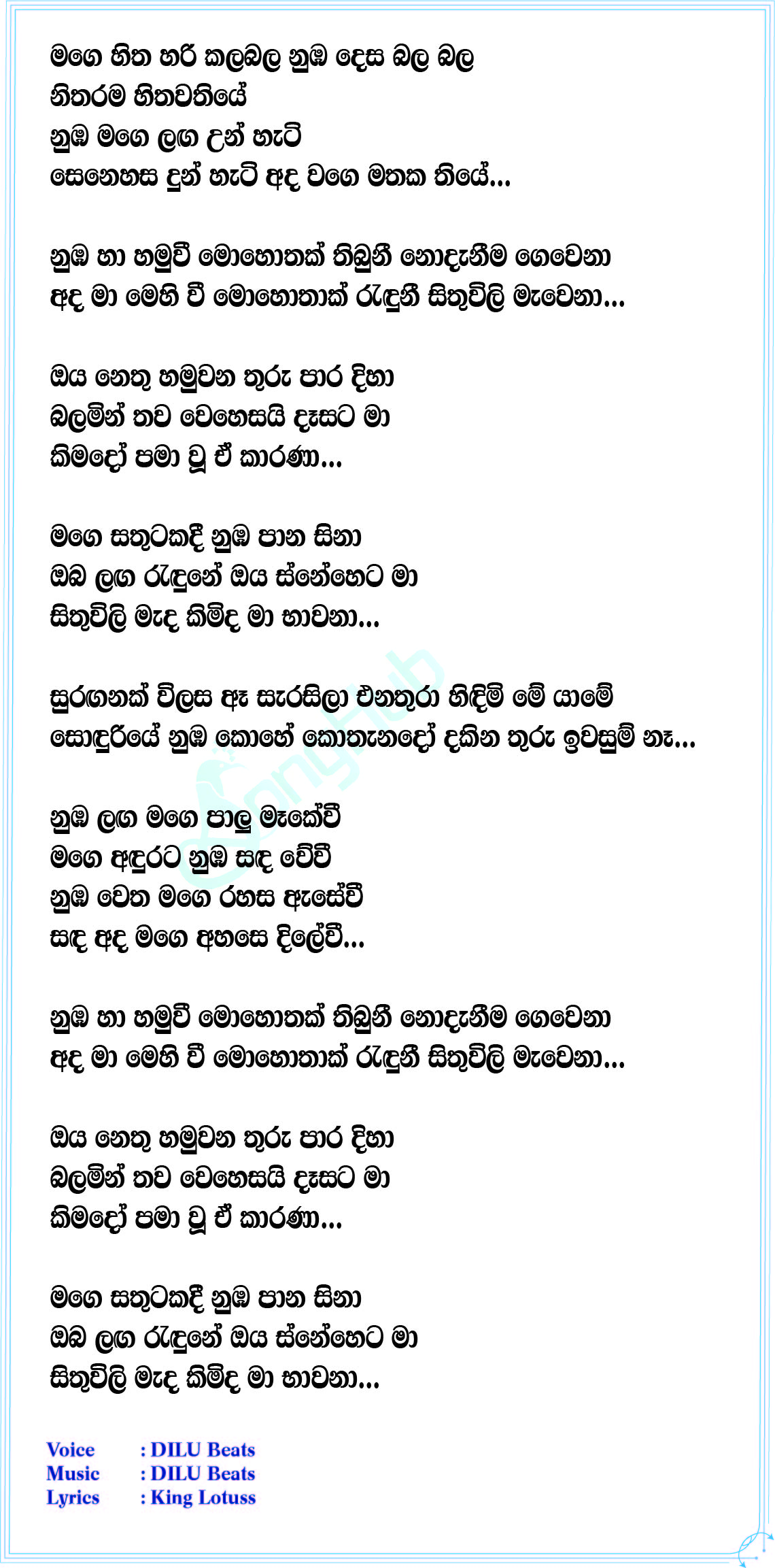 numba-ha-song-sinhala-lyrics