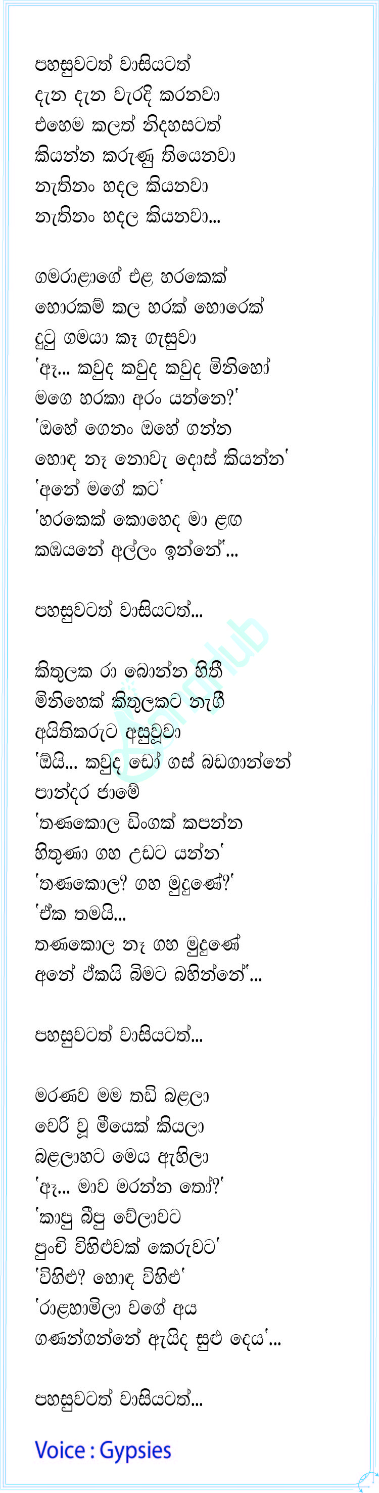 Pahasuwatath Wasiyatath (Hiru Stars) Song Sinhala Lyrics