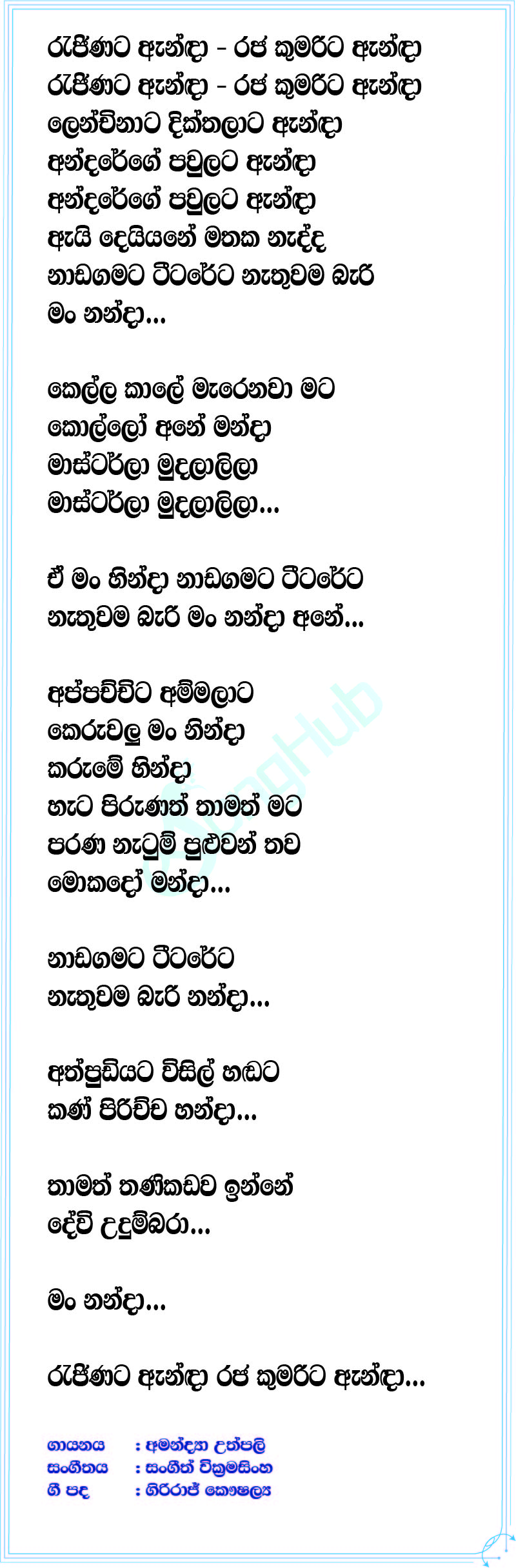 Rajinata Anda Song Sinhala Lyrics