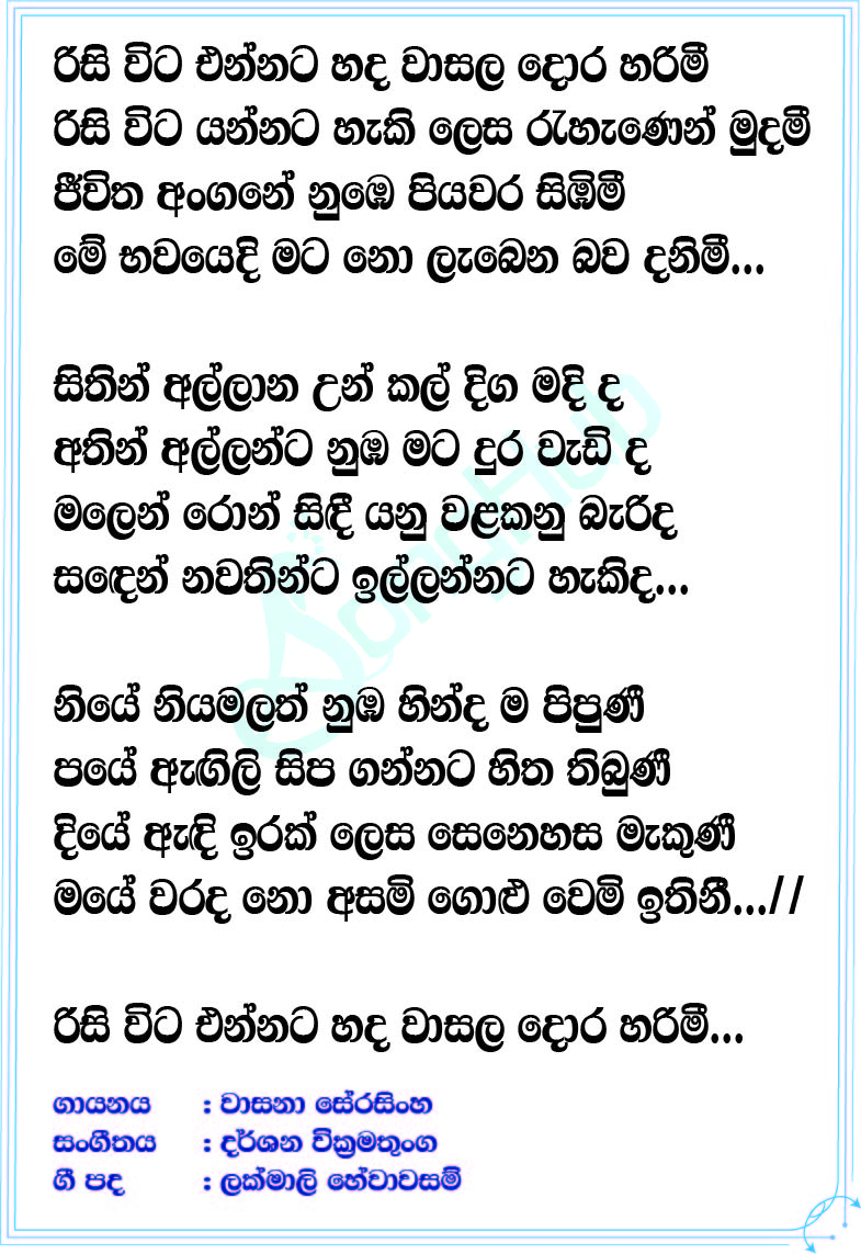 Risi Vita Ennata Song Sinhala Lyrics