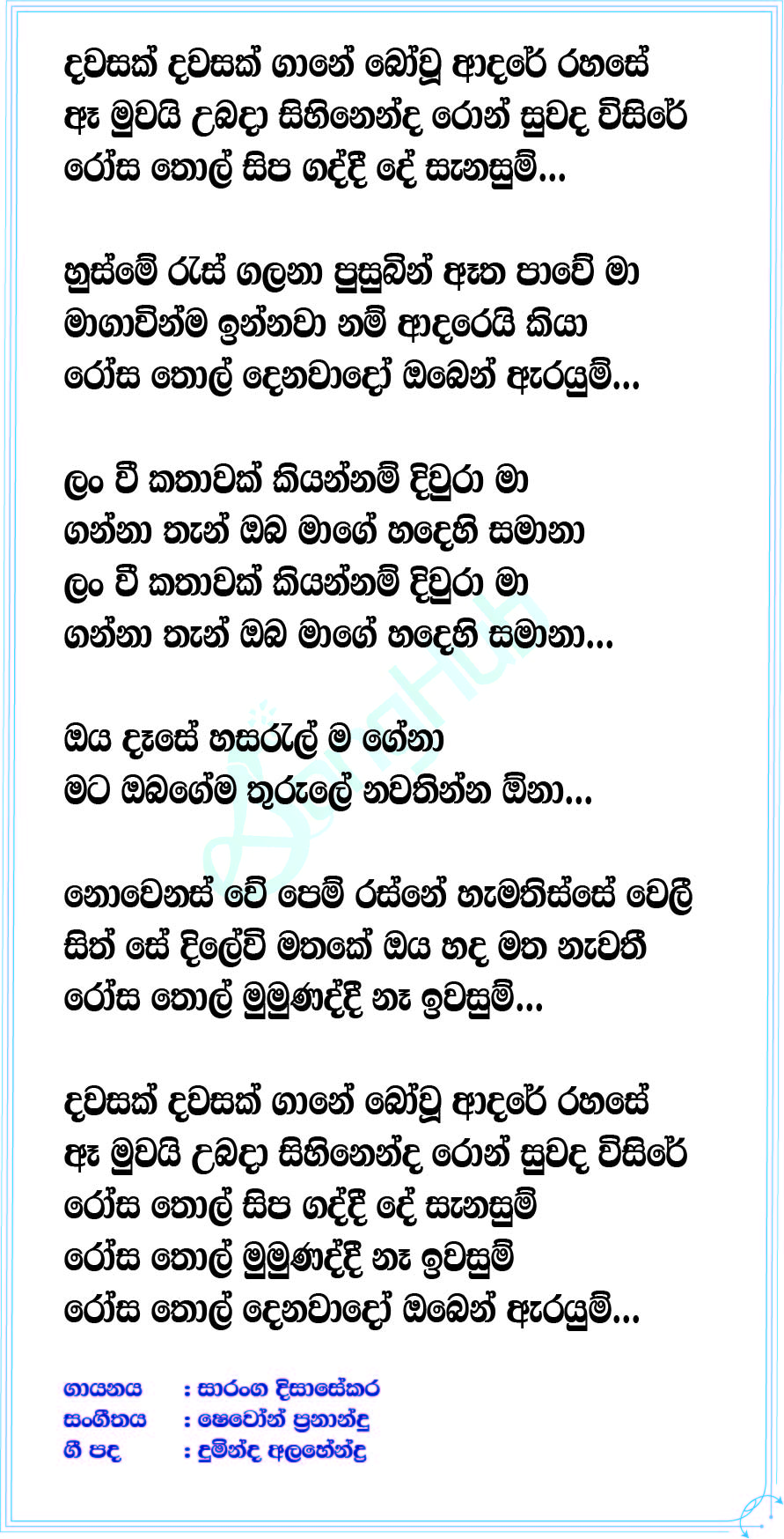 Rosa Thol Song Sinhala Lyrics