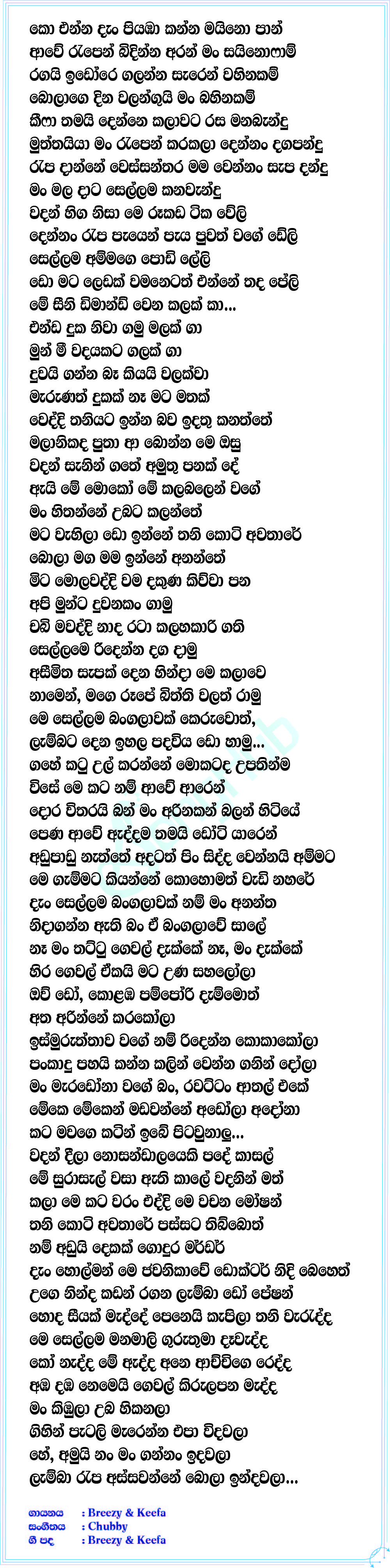 Sainopharm Song Sinhala Lyrics