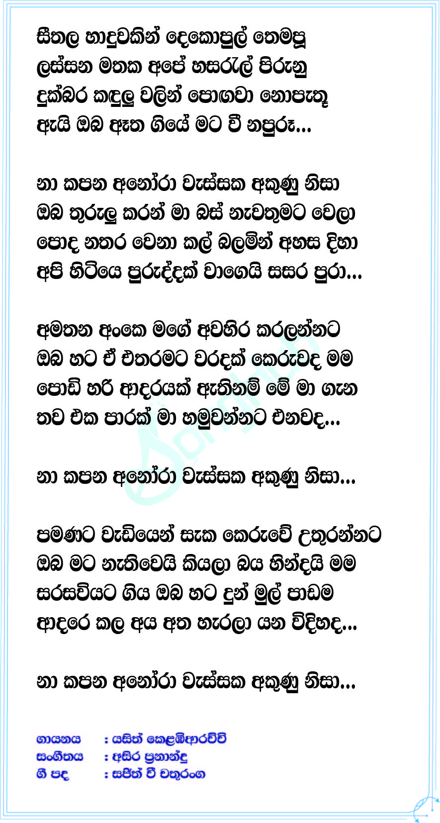 Sarasaviya (Naa Kapana Anora Wassaka) Lyrics