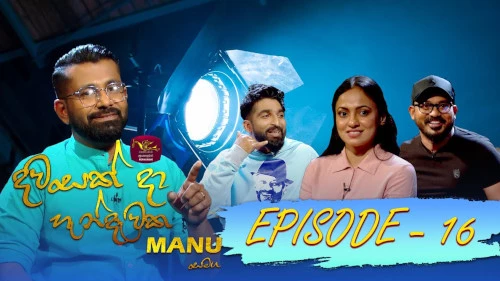 Dawasak Da Handawaka with Gayan Perera & Ishan Lanthra mp3 songs