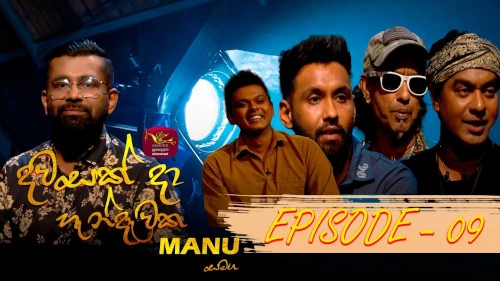 Dawasak Da Handawaka with Jaya Sri & Tehan Perera mp3 songs