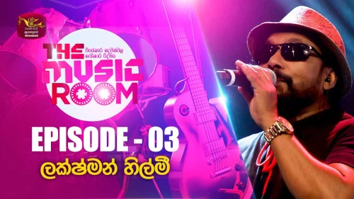 Music Room with Lakshman Hilmi mp3 songs