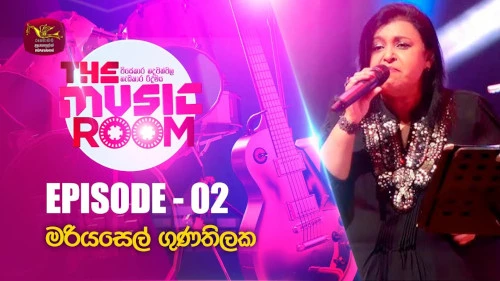 Music Room with Marriazelle Goonetillaka mp3 songs