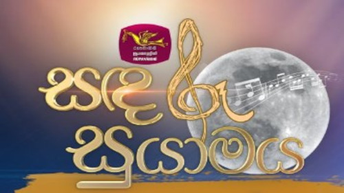 Sandaru Suyamaya with Rohan Shantha Bulegoda mp3 songs