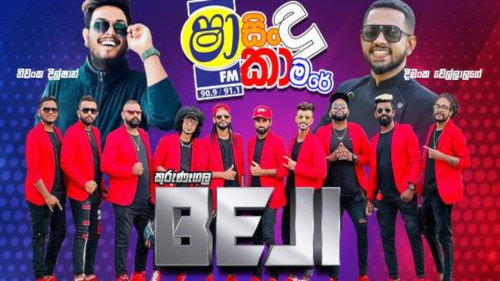 Shaa Fm Sindu Kamare 2023-02-03  with Kurunegala Beji mp3 songs