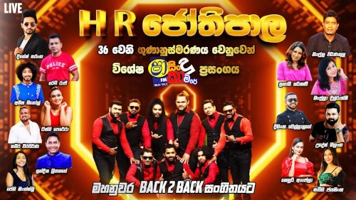 Shaa Fm Sindu Kamare with Kandy Back2Back mp3 songs