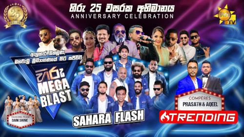 Hiru Mega Blast Bakamuna with Sahara Flash